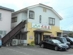 お好み焼大阪屋　南鷹尾店