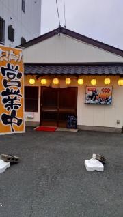 炉ばたかぶと　南栄店
