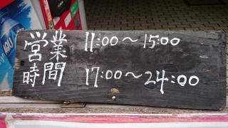 福の家