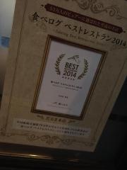 札幌成吉思汗雪だるま　本店