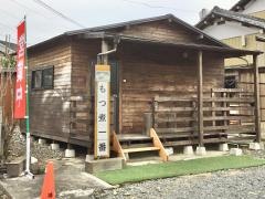 もつ煮・一番