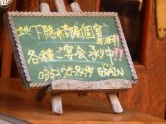 グラン