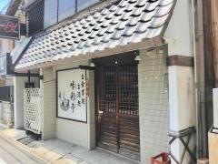 味彩亭