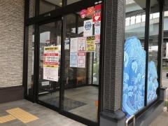 大漁市場こんぴら丸　福重店