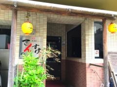 でんすけ