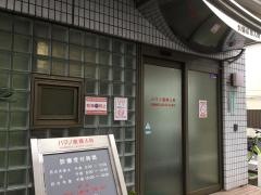 ハマノ産婦人科