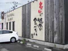 牛角　上磯店