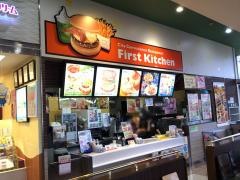 ファーストキッチン　稲城アメリアショッピングセンター店