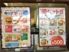 ファーストキッチン　稲城アメリアショッピングセンター店