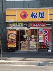 松屋　武蔵小金井店