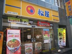 松屋　武蔵小金井店