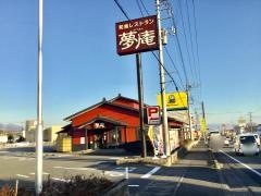 夢庵　富士宮阿幸地店