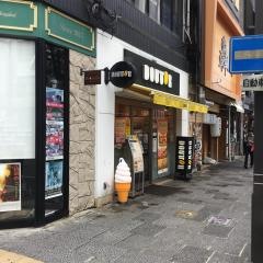ドトールコーヒーショップ　豊橋広小路店