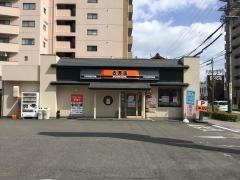 吉野家　庄内緑地公園店