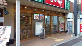 なか卯　長田東店
