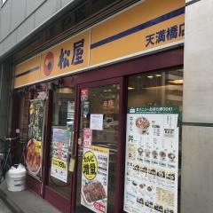 松屋　天満橋店