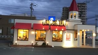 リンガーハット　くりえいと宗像店