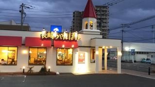 リンガーハット　くりえいと宗像店