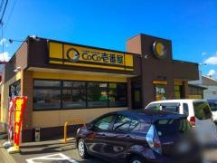 ＣｏＣｏ壱番屋　加治木店