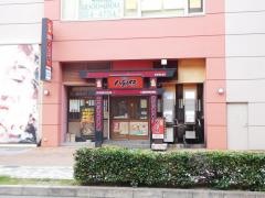 八剣伝　栗東駅前店