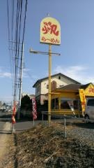 りき丸東海店