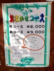 美幸寿司