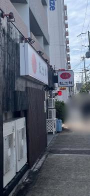 肉の匠紋次郎森之宮店