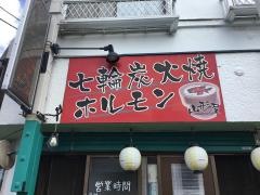 山形屋