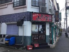 山形屋