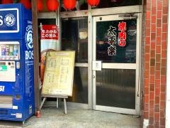 太平楽