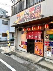 いちりゅう　本店