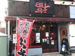張輝