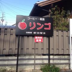 カフェレストリンゴ