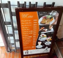 喫茶ミレー