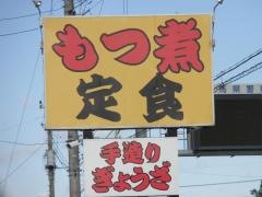 だい福食堂