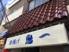 鳥一