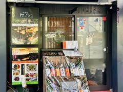 わさび