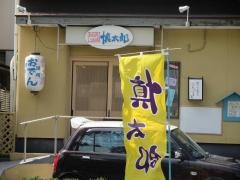 おでん酒場慎太郎
