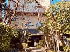 割烹平家