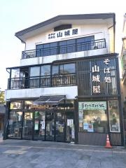 山城屋
