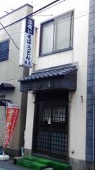 田島