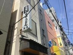 田島