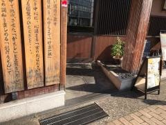 麺どころ晃庵京都駅前店