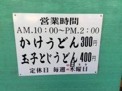 鈴の屋