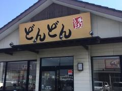 どんどんアルク小野田店