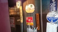 かんかん商店武蔵中原店