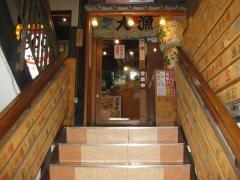 志なのすけお初天神店