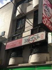 志なのすけお初天神店