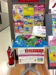 ＪＴＢ大船イトーヨーカドー店