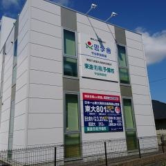 思学舎守谷駅前教室